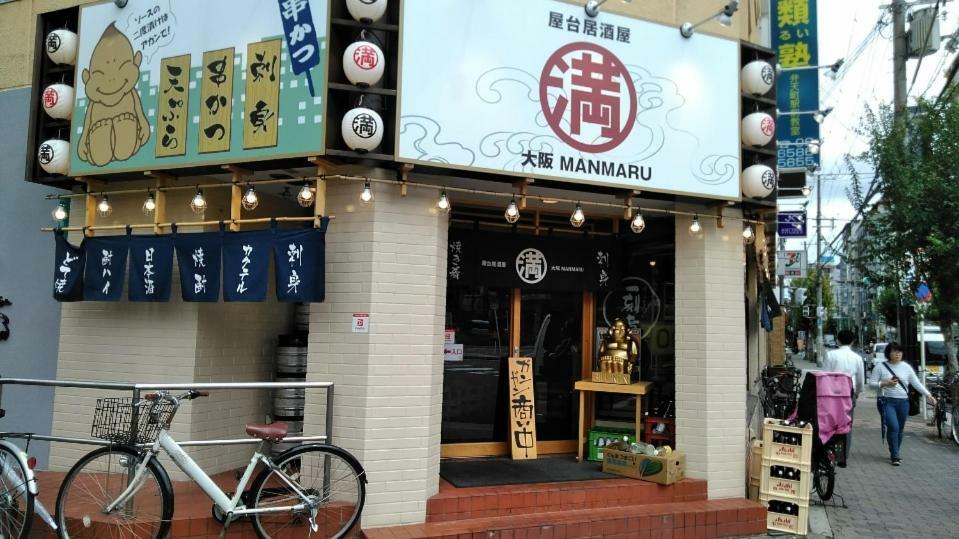 Apartamento 波除ハイツ *